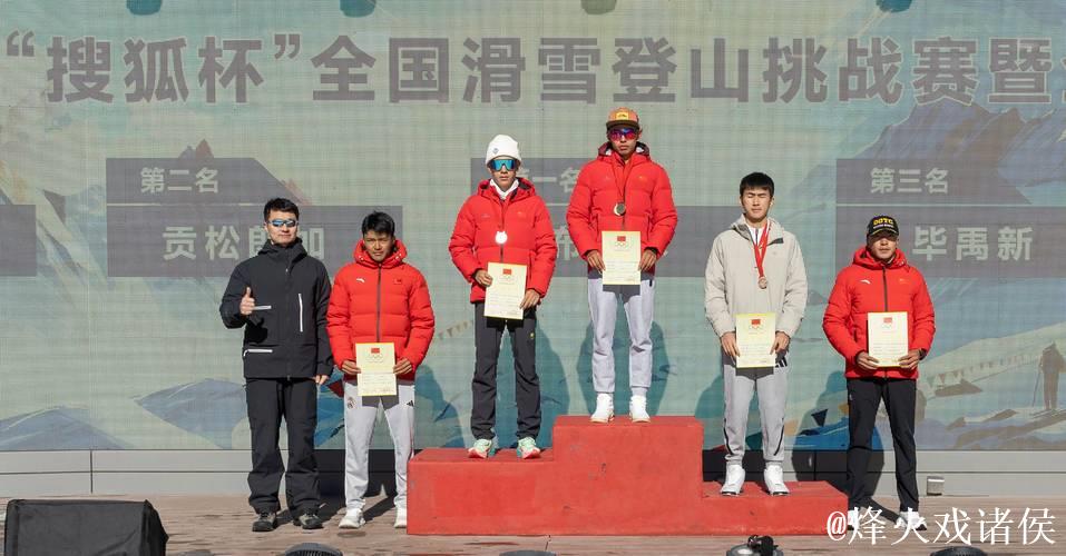 2025年全国滑雪登山大赛拉开帷幕 2025年全国滑雪登山大赛拉开帷幕